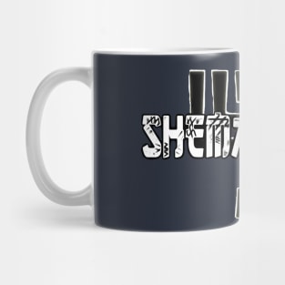 Shema Israel Mug